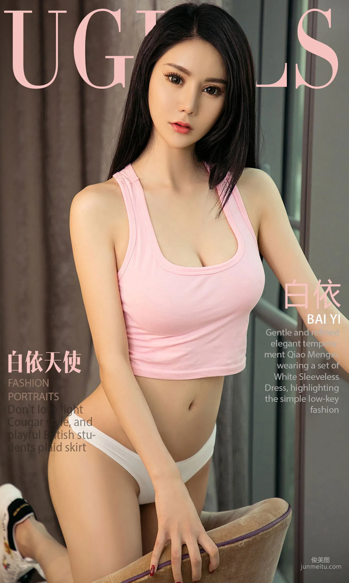 白依《白依天使》 [尤果圈爱尤物] No.1059 写真集