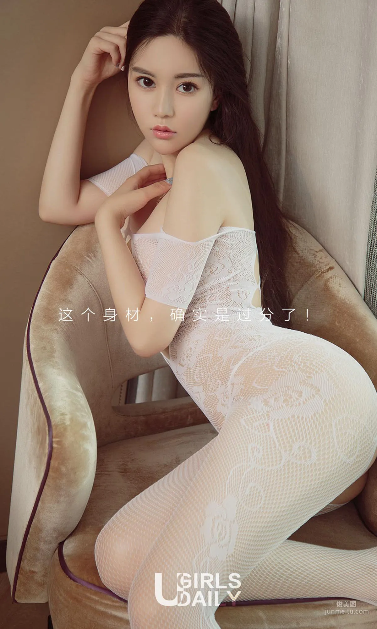 杨茗琪《过分的性感》 [尤果圈爱尤物] No.1056 写真集