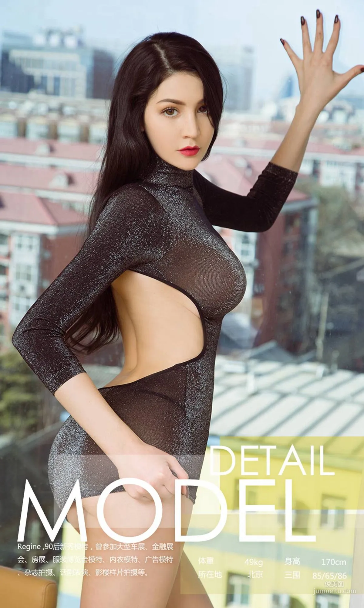 Regine《罗刹辣姐》 [尤果圈] No.1041 写真集