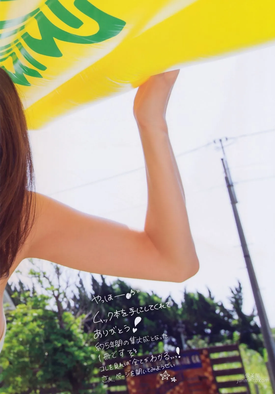 Shizuka Nakamura 中村静香《KISS》 [PB] 写真集