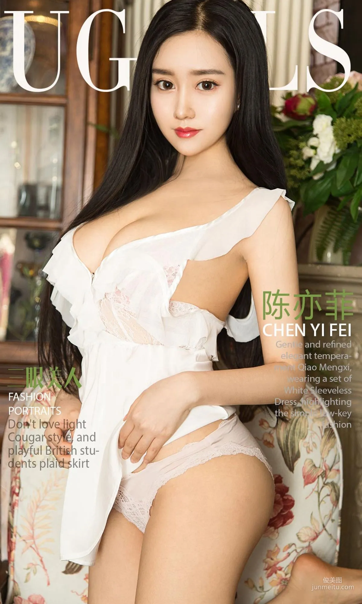 陈亦菲《三眼美人》 [尤果圈] No.1036 写真集