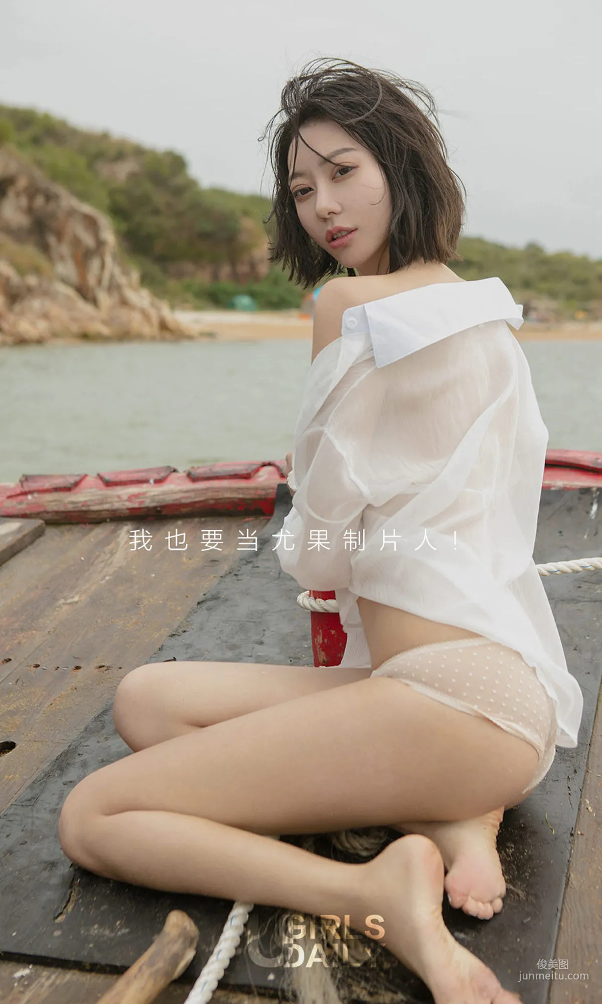 艺轩Renee/球球/梦心玥//艾小青/程瑜西/萌汉药baby《尤果制片人》 [尤果圈爱尤物] No.1167 写真集
