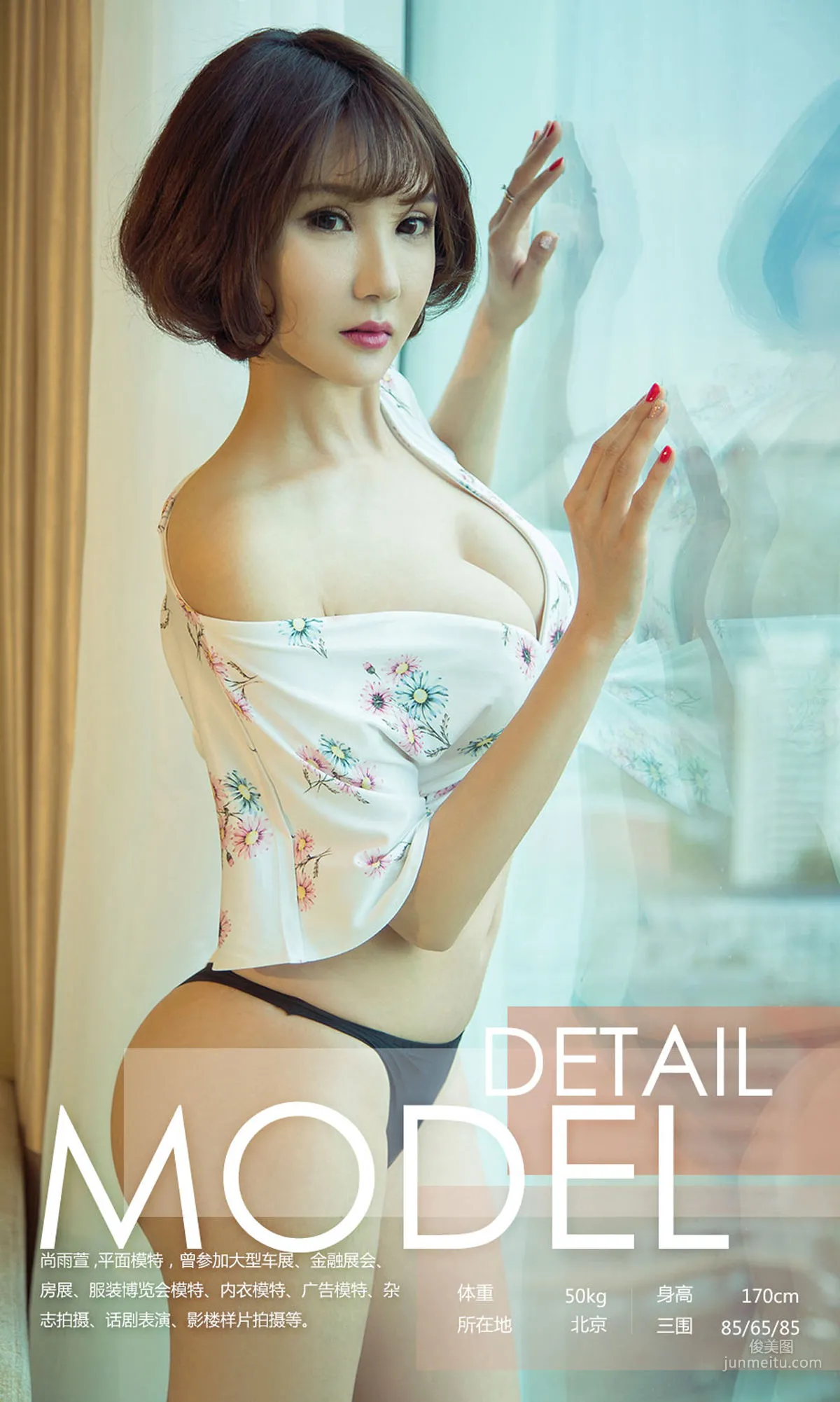 尚雨萱《冰感一夏》 [尤果圈爱尤物] No.1156 写真集