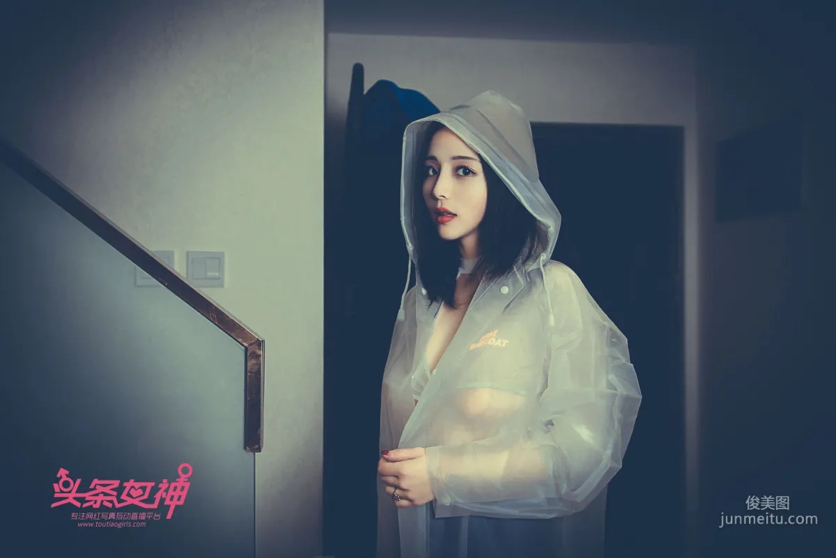 迪爱儿《雨衣修水》 [头条女神Toutiaogirls] 写真集