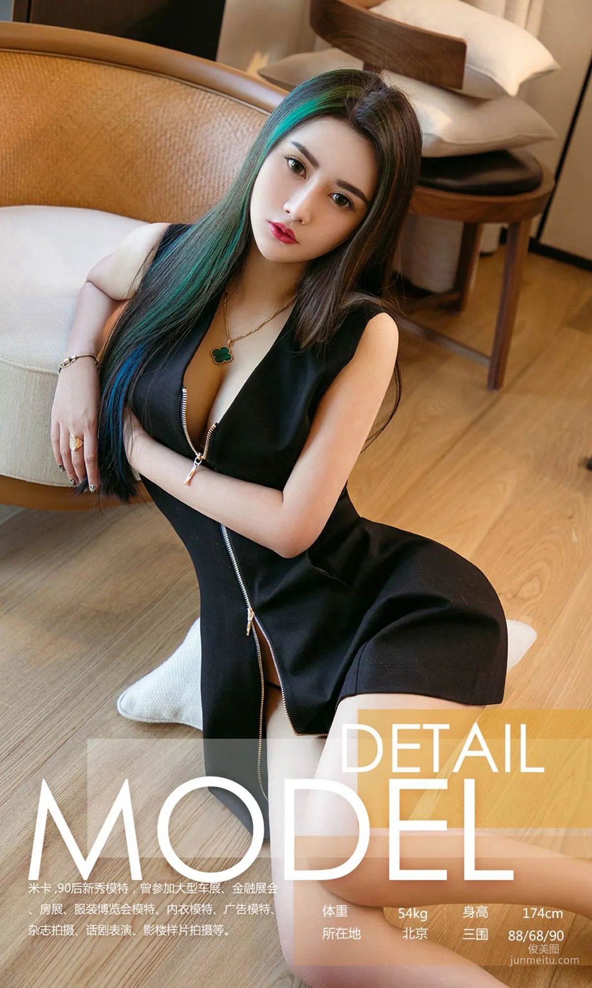 米卡《冷系御姐》 [尤果圈] NO.1025 写真集