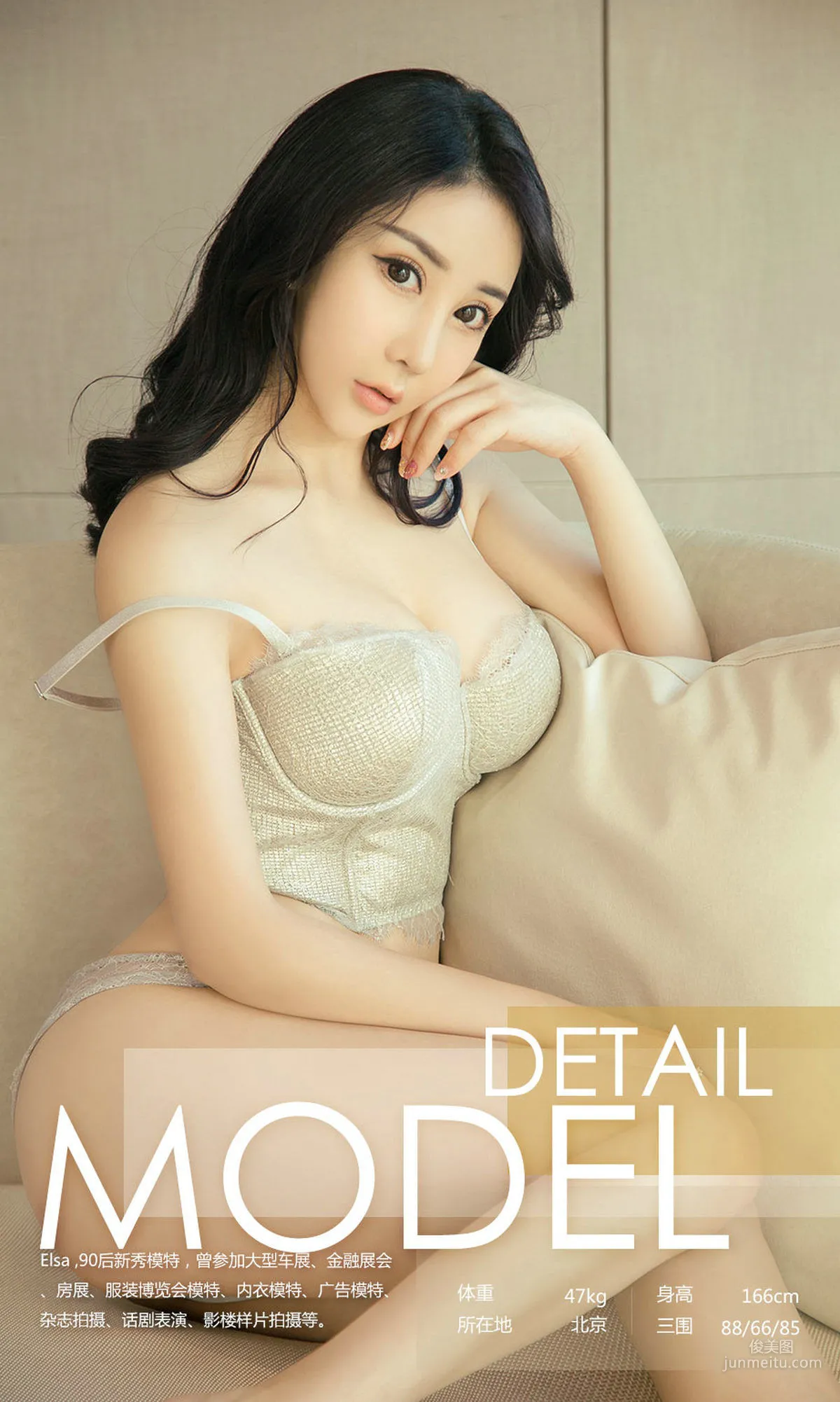 Elsa《性感小萌神》 [尤果圈爱尤物] No.1138 写真集