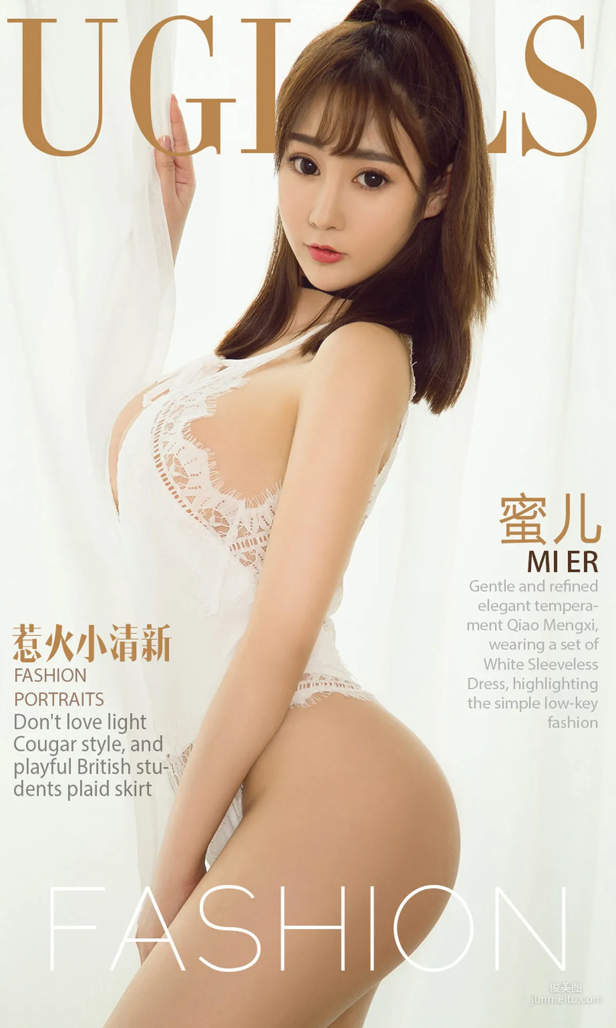蜜儿《惹火小清新》 [尤果圈] No.1040 写真集
