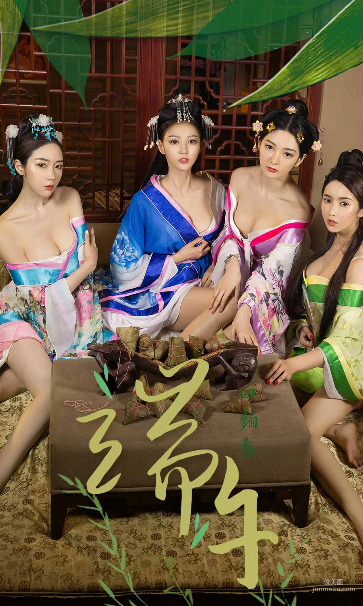 小琪/梦心玥/艺轩/田小燕《四面香-端午》 [尤果圈爱尤物] No.1125 写真集