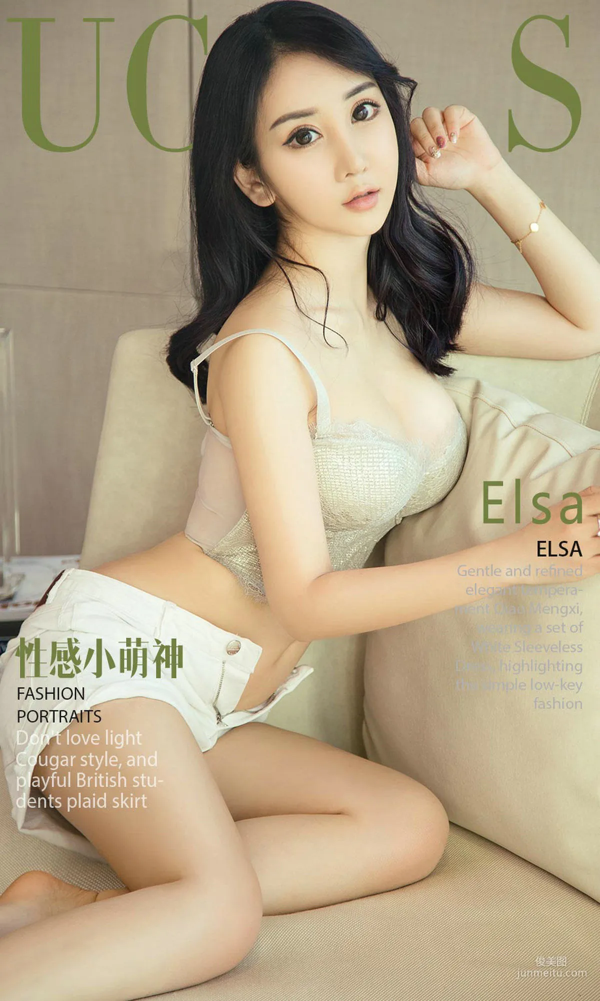 Elsa《性感小萌神》 [尤果圈爱尤物] No.1138 写真集