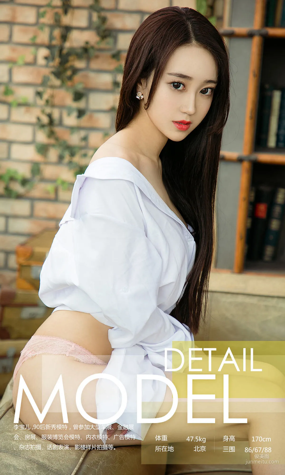 李宝儿《如获至宝》 [尤果圈] No.1037 写真集