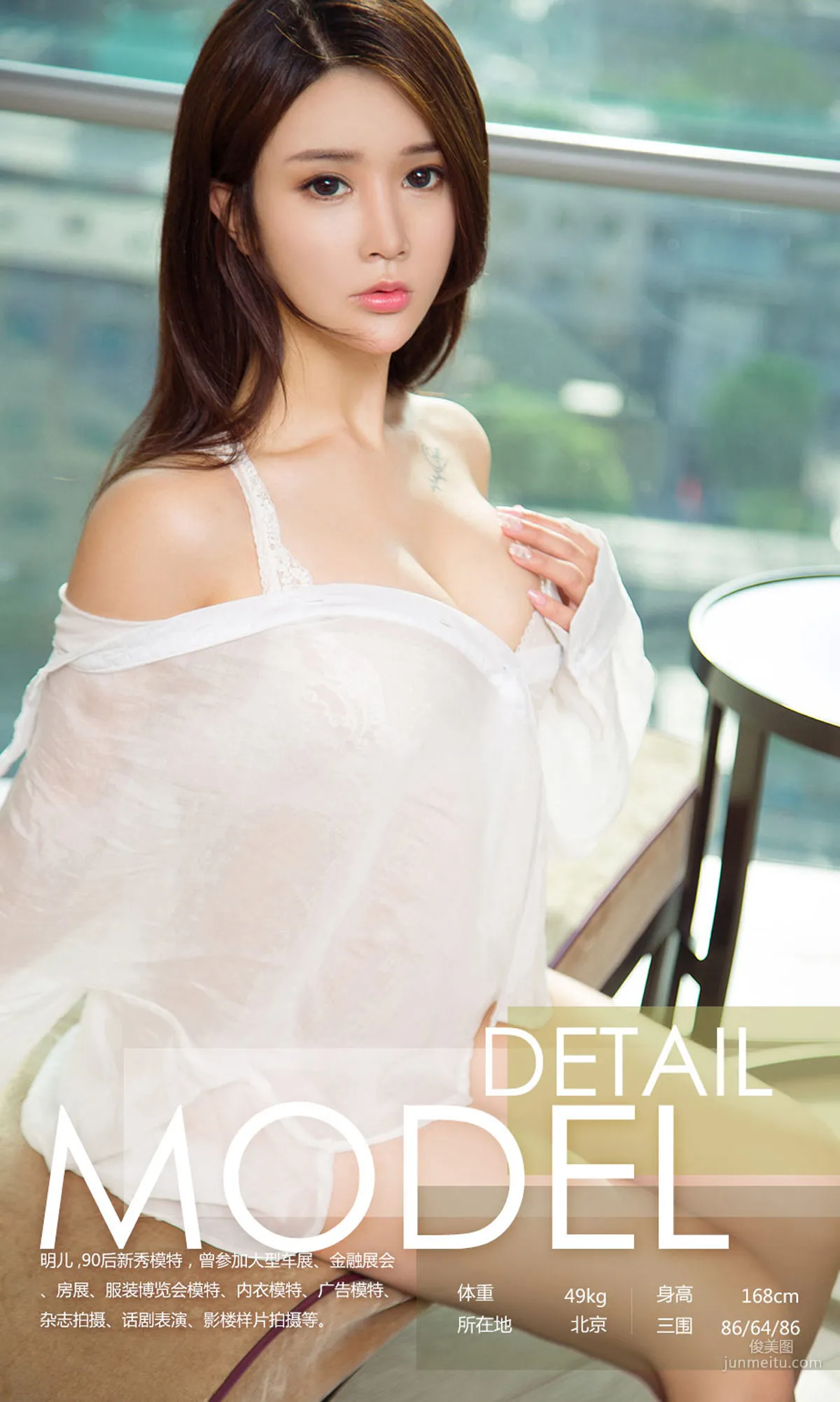 明儿《清凉仙范儿》 [尤果圈] No.1095 写真集