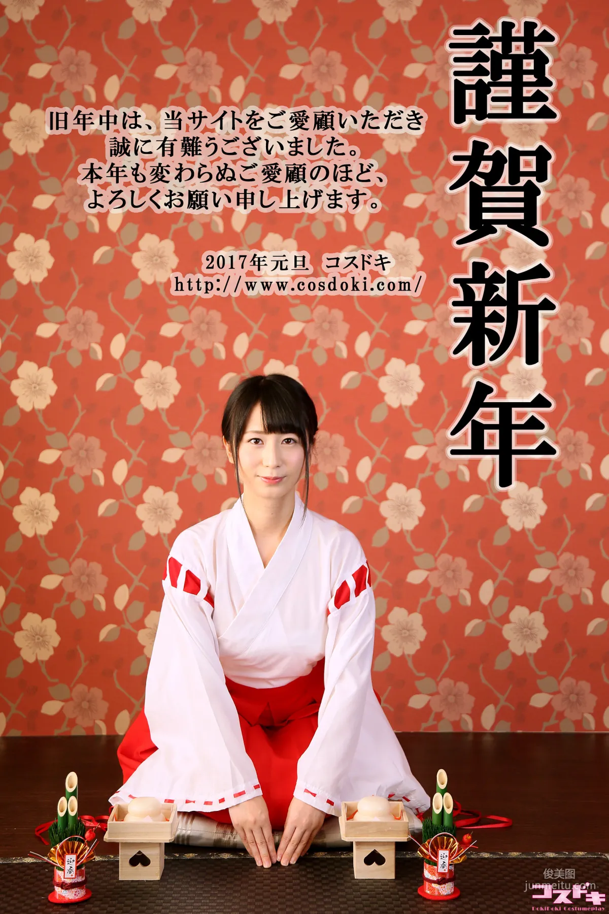[Cosdoki] Sora Izumi 泉水蒼空/雄飛ときね - izumisora_pic_miko1 写真集
