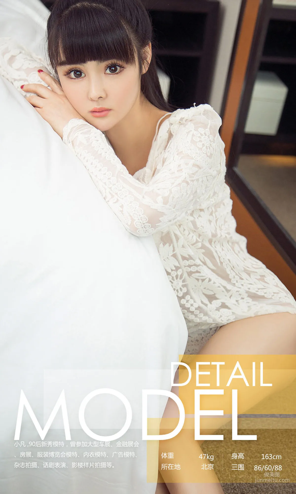 小凡《出凡入胜》 [尤果圈] No.1014 写真集