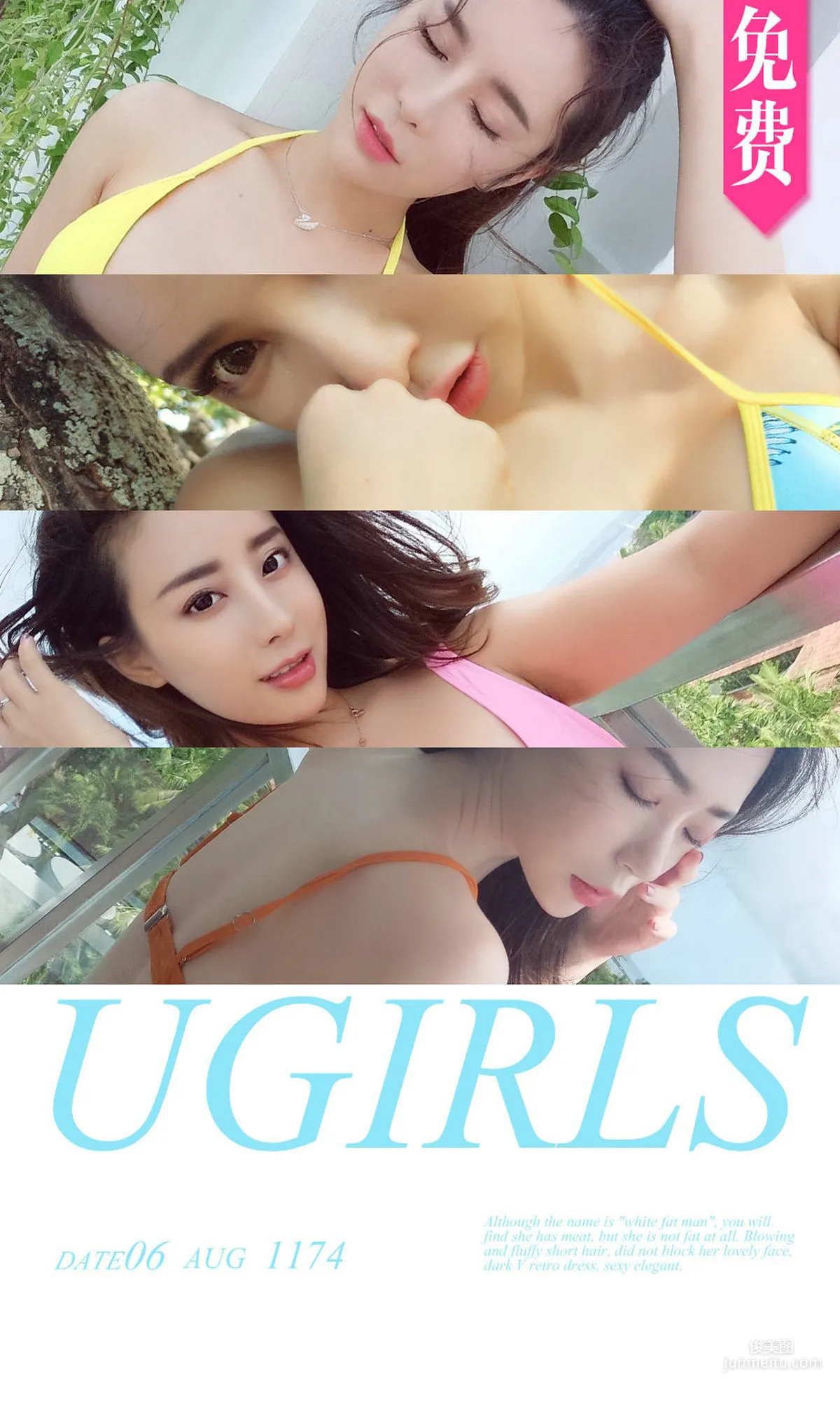 梦心玥、筱慧、艾小青、球球 [尤果圈爱尤物] No.1174 写真集