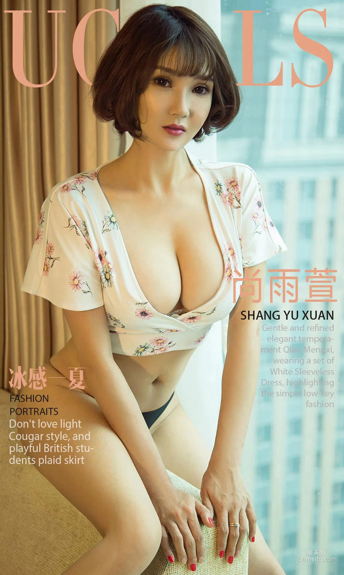 尚雨萱《冰感一夏》 [尤果圈爱尤物] No.1156 写真集