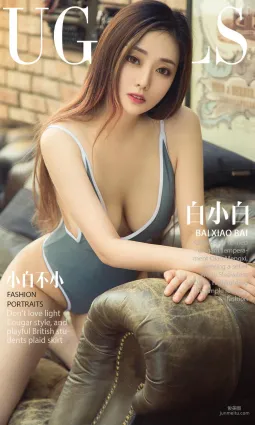 模特白小白《小白不小》 [尤果圈爱尤物] No.1199 写真集