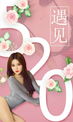 金baby/白依/丽娅/李语芯/李焱/唐淇淇/张秒秒《遇见》 [尤果圈] No.1096 写真集