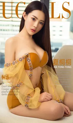 夏桐桐《桐感》 [尤果圈] No.994 写真集