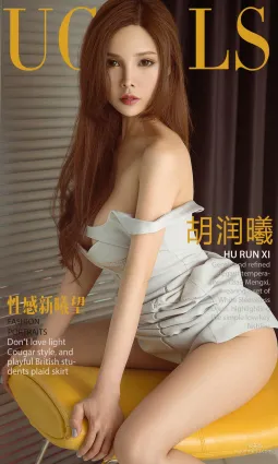 胡润曦《性感新曦望》 [尤果圈爱尤物] No.1164 写真集
