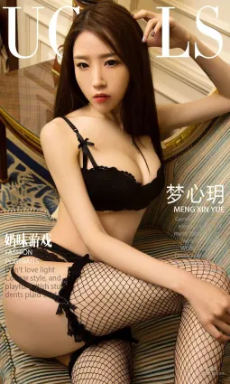 梦心玥《奶味游戏》 [尤果圈] No.993 写真集