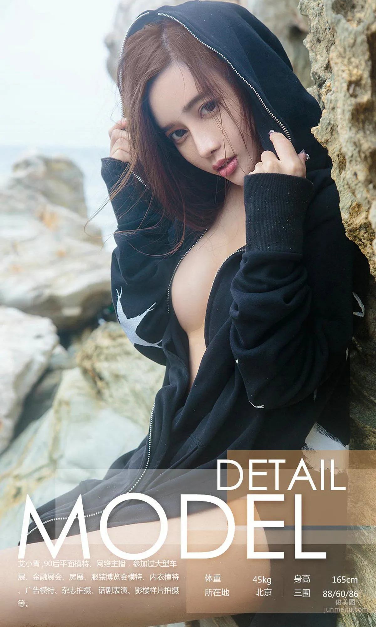 艾小青《大海边上的小精灵》 [尤果圈爱尤物] No.1165 写真集