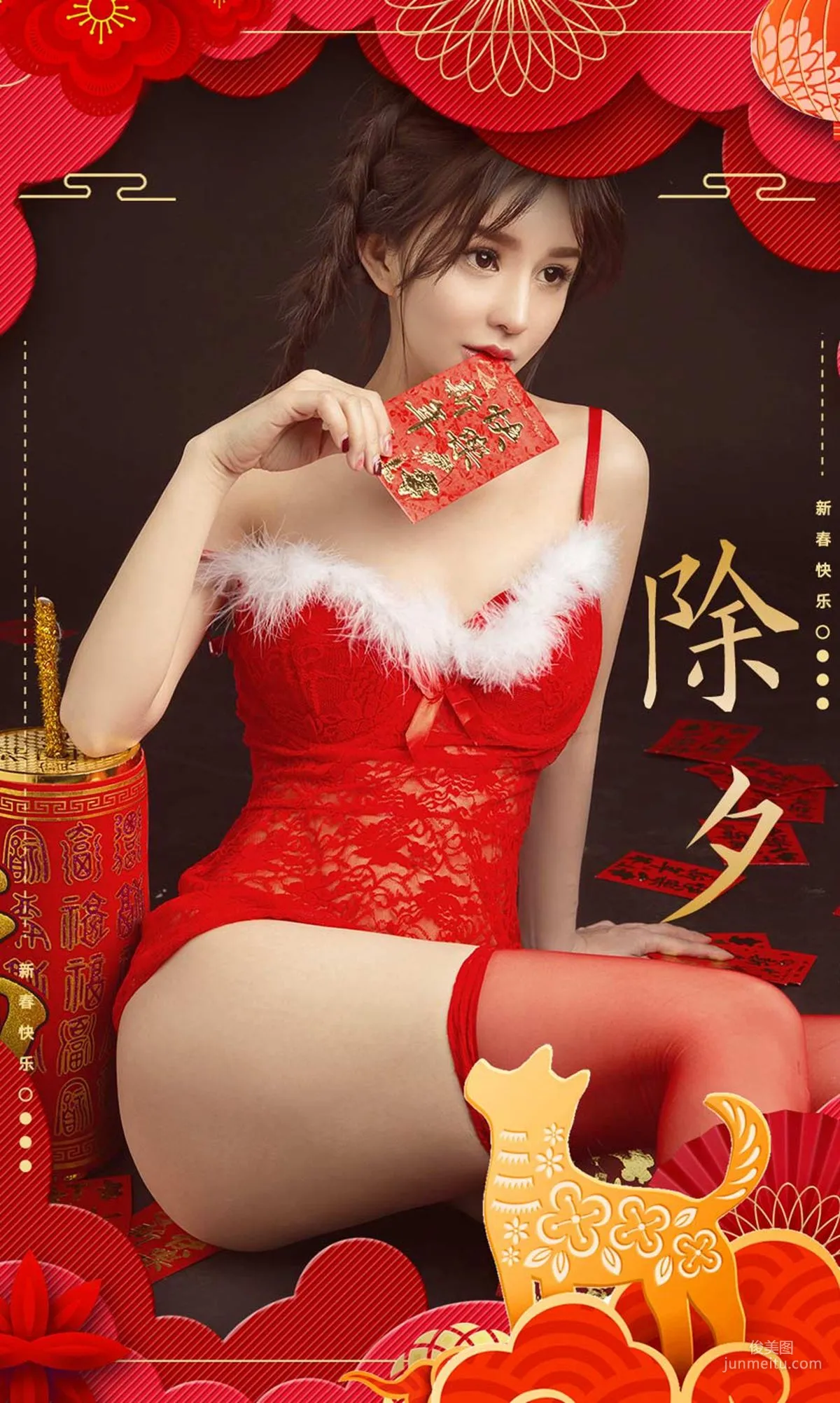 纯小希《过年好》 [尤果圈] No.1002 写真集