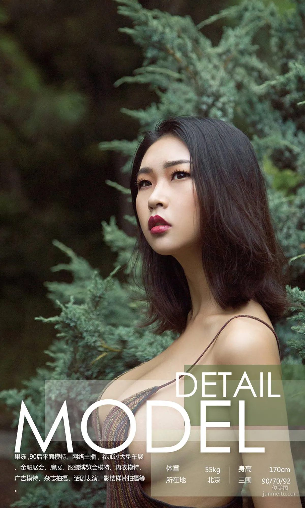 果冻《森系少女》 [尤果圈爱尤物] No.1149 写真集