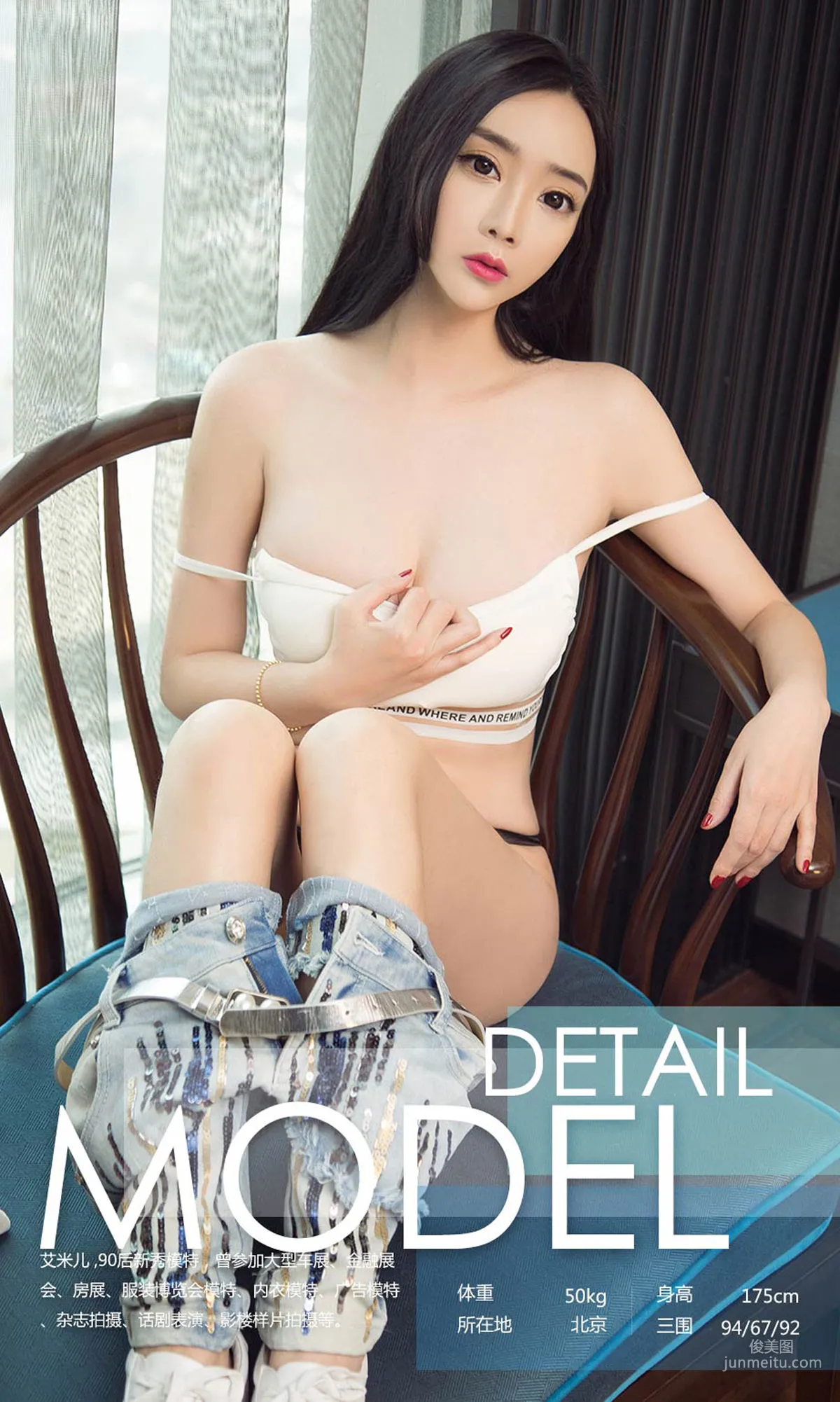 艾米儿《冷艳小女神》 [尤果圈] No.1028 写真集