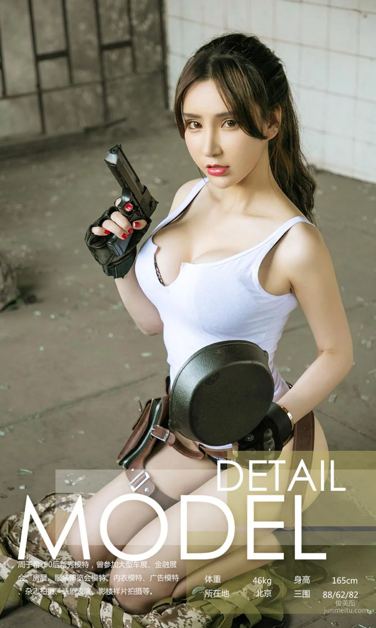 周于希《擦枪》 [尤果圈爱尤物] No.1069 写真集