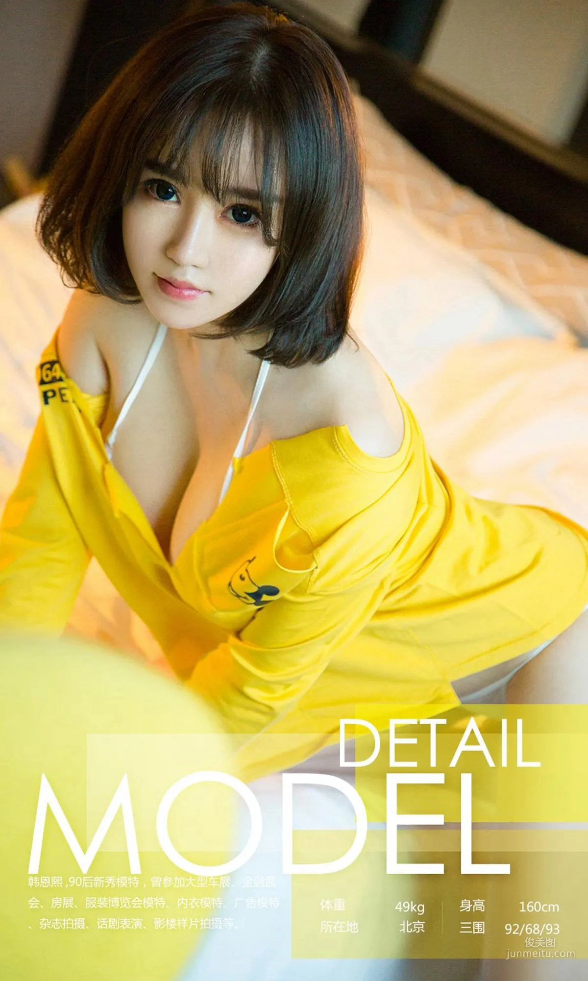 韩恩熙《含羞少女》 [尤果圈] NO.1018 写真集