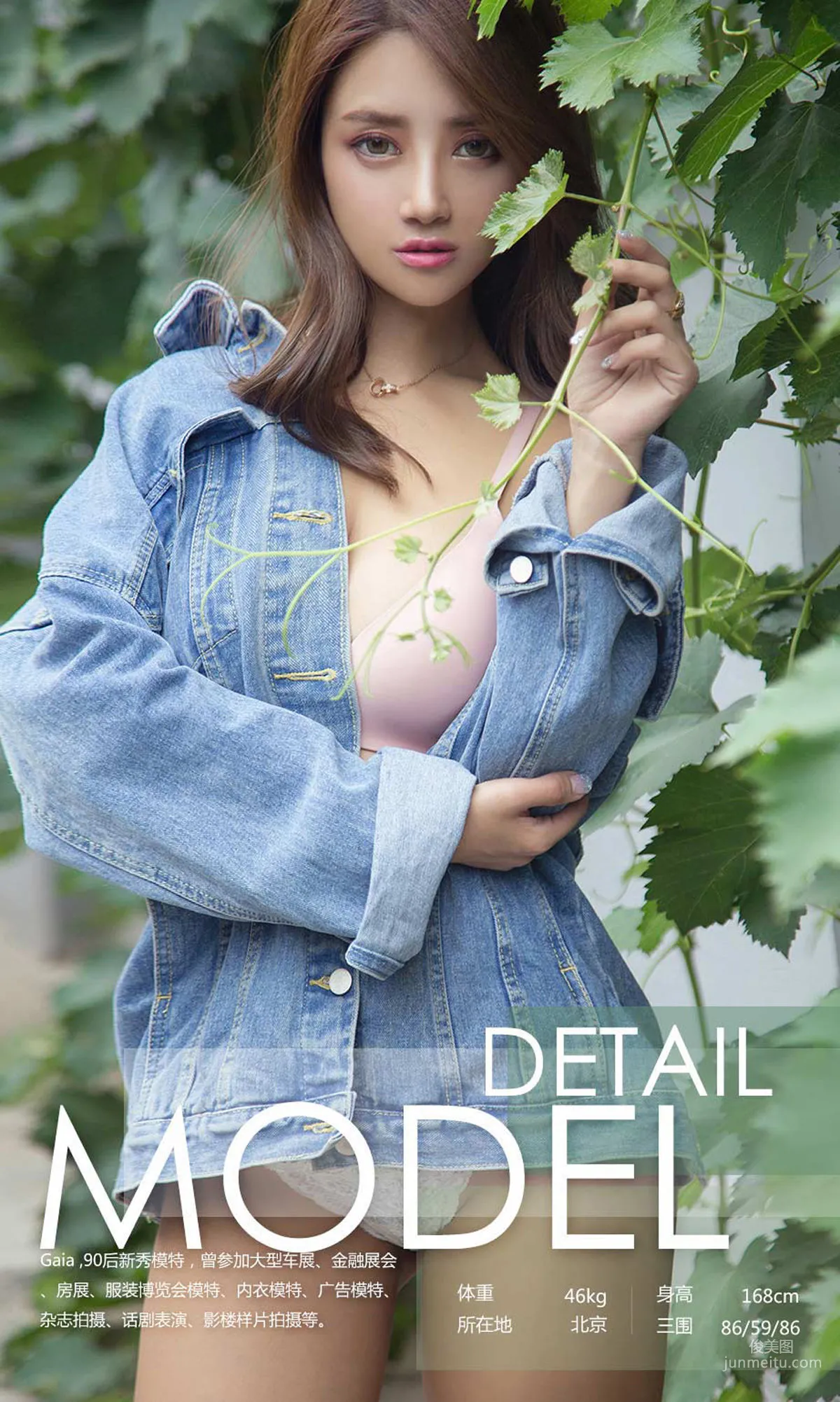 Gaia《进攻！不列颠》 [尤果圈爱尤物] No.1139 写真集
