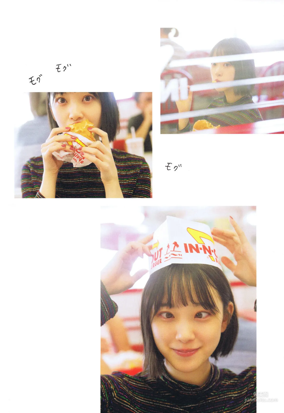 堀未央奈《君らしさ》 [PhotoBook] 写真集