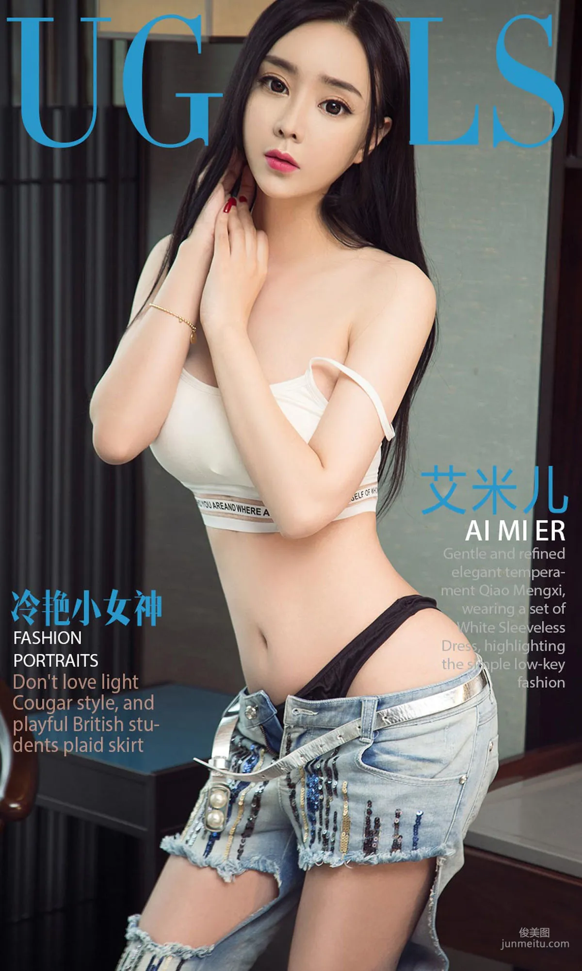 艾米儿《冷艳小女神》 [尤果圈] No.1028 写真集