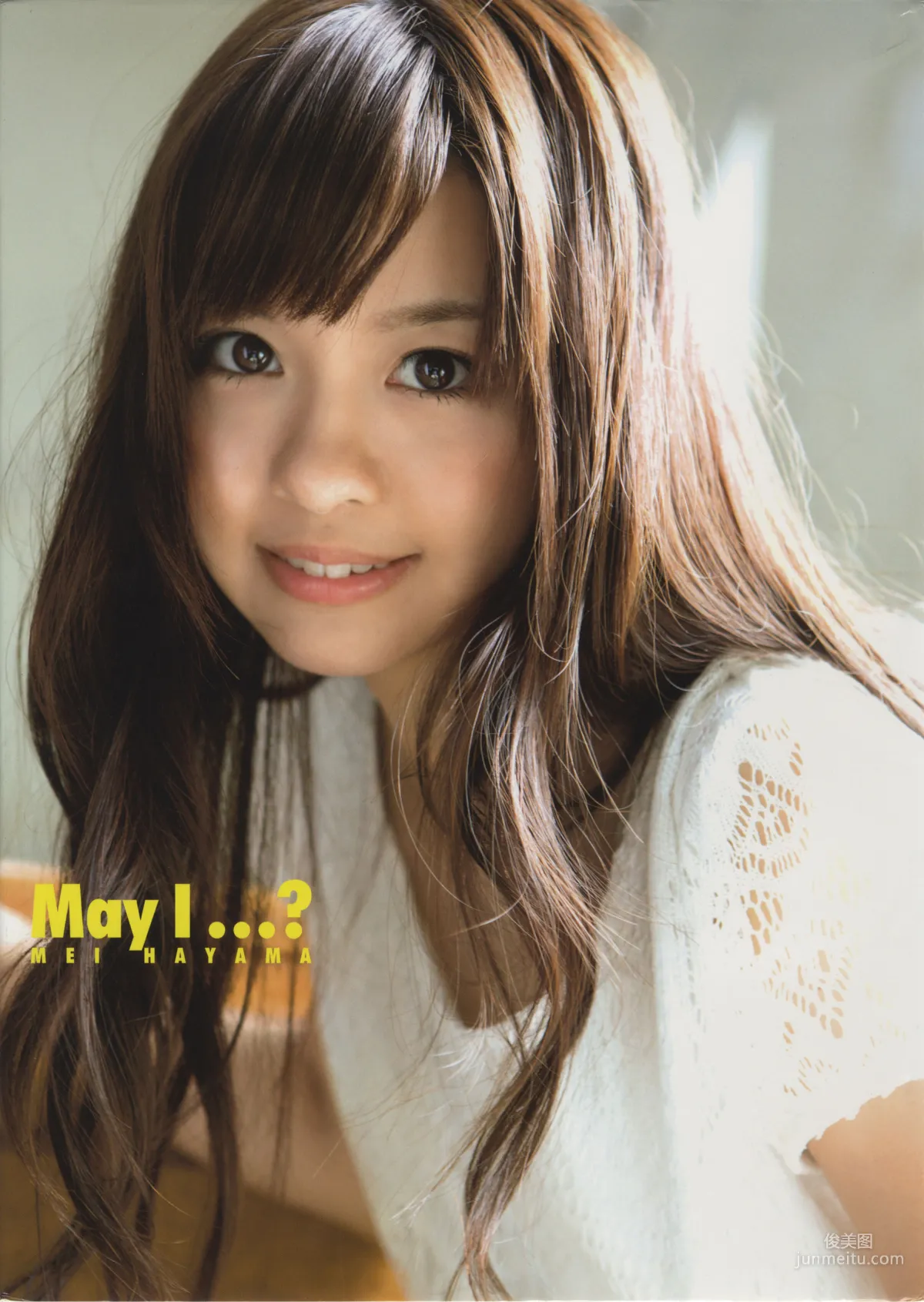 葉山めい/叶山芽衣 「May I …」1st.写真集