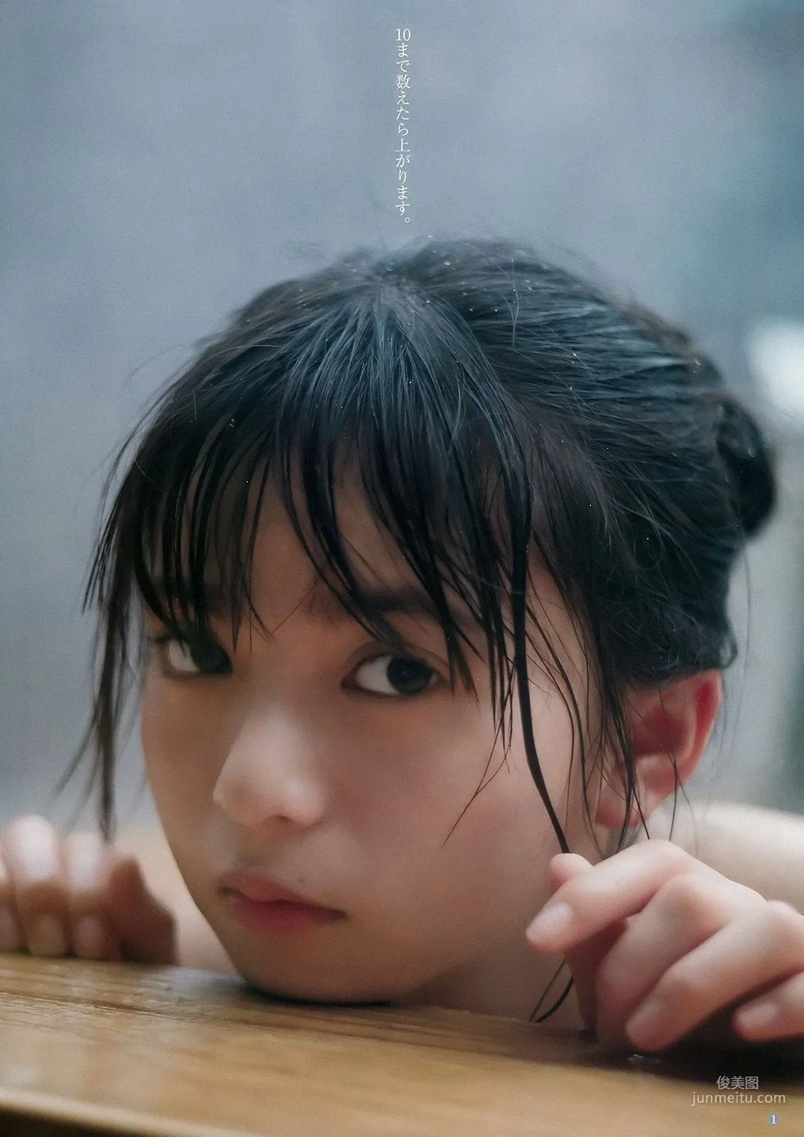 齋藤飛鳥 斉藤みらい [Weekly Young Jump] 2018年No.15 写真杂志