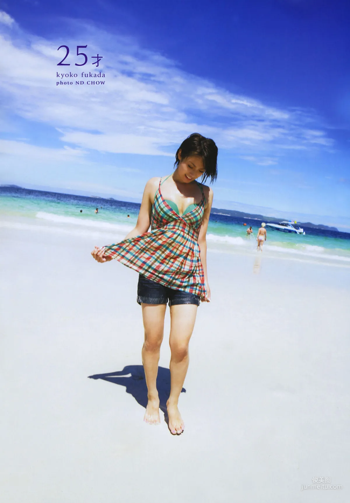 深田恭子「25才」写真集