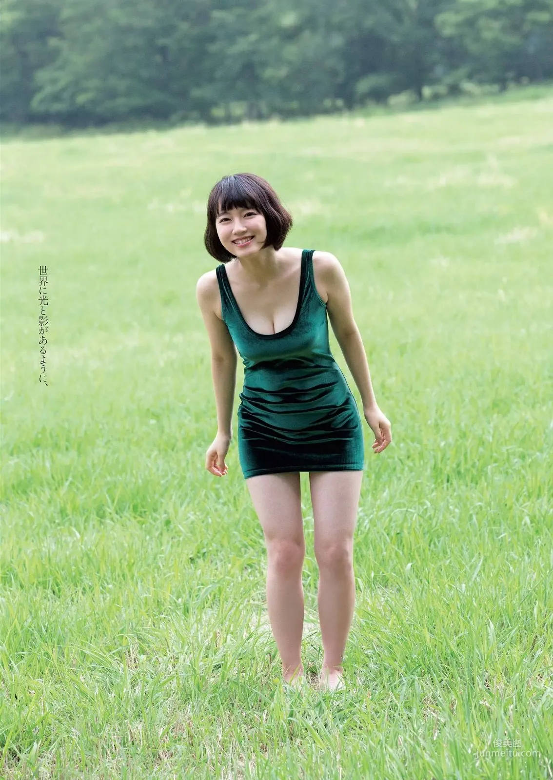 吉岡里帆 [周刊プレイボーイ] 2015 No.34·35 写真集