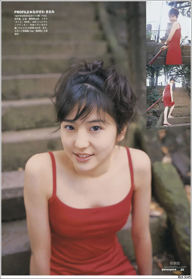 长泽雅美 「in PurePure」 写真集