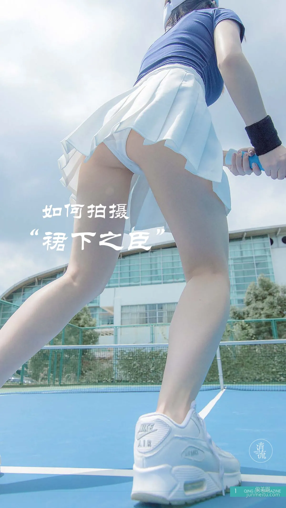 [清流杂志] 第一期 《香汗淋漓的健身私房》 全本套图