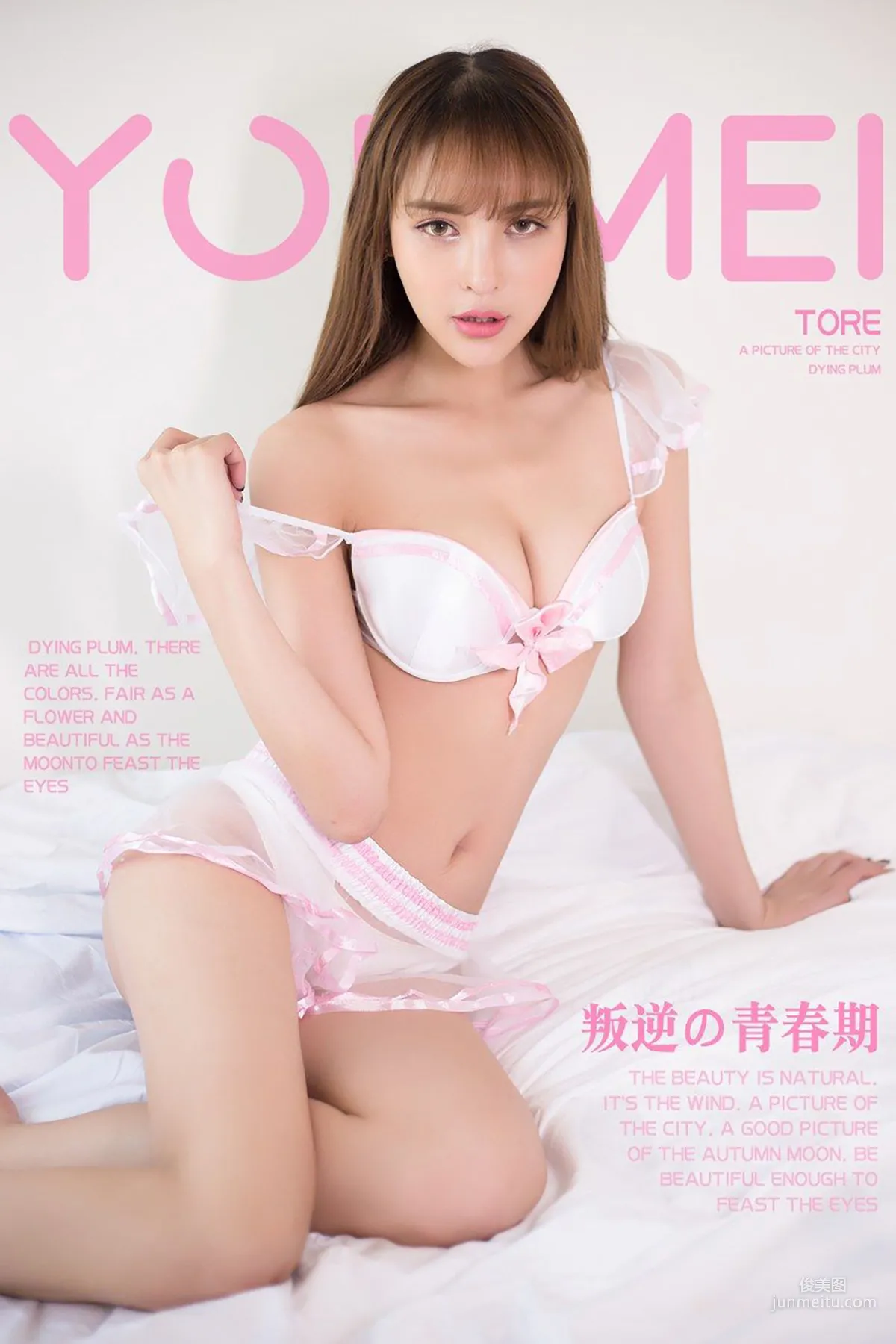 模特MI《叛逆青春期》 [尤美YouMei] Vol.006 写真集