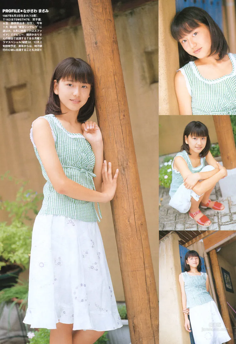 长泽雅美 「in PurePure」 写真集