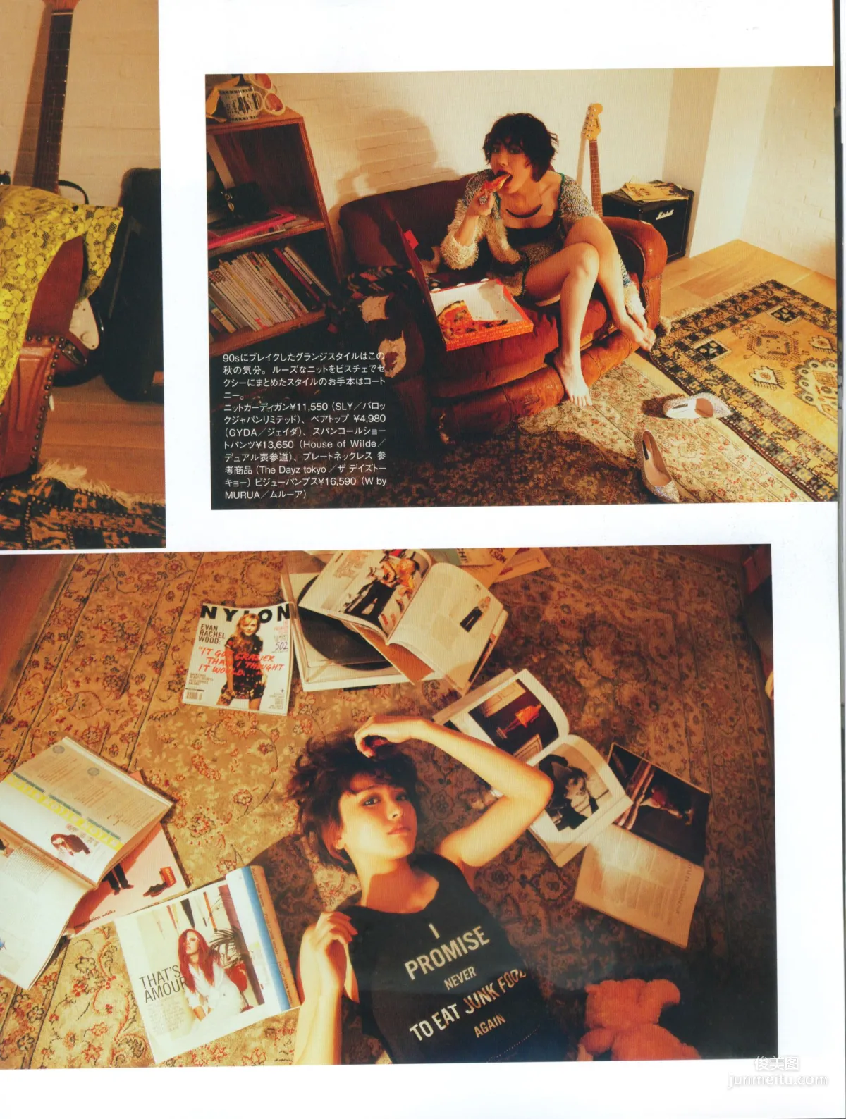 新垣结衣《Fashion Photo Magazine 2012》写真集