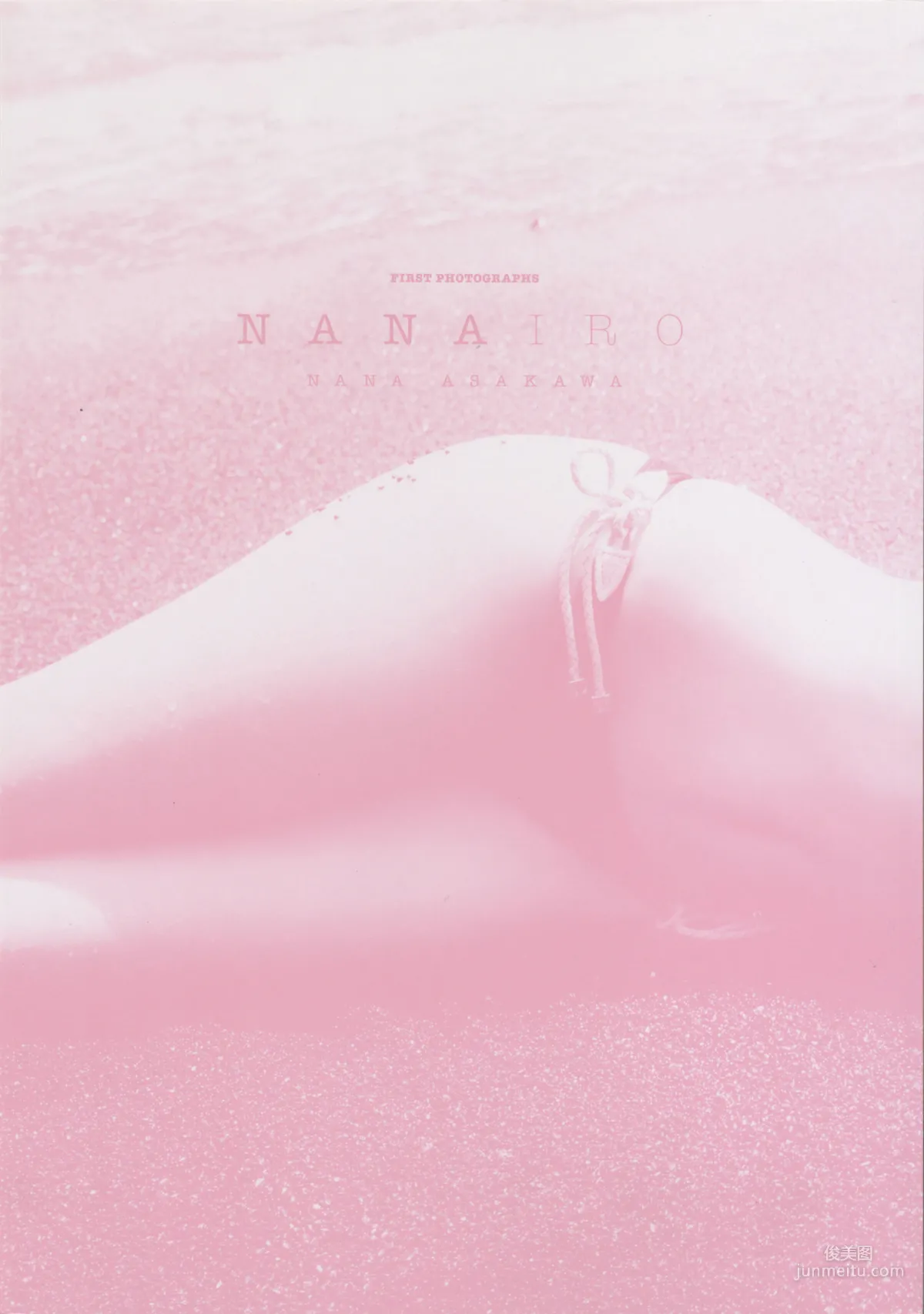 浅川梨奈《なないろ [HQ]》 ファースト写真集