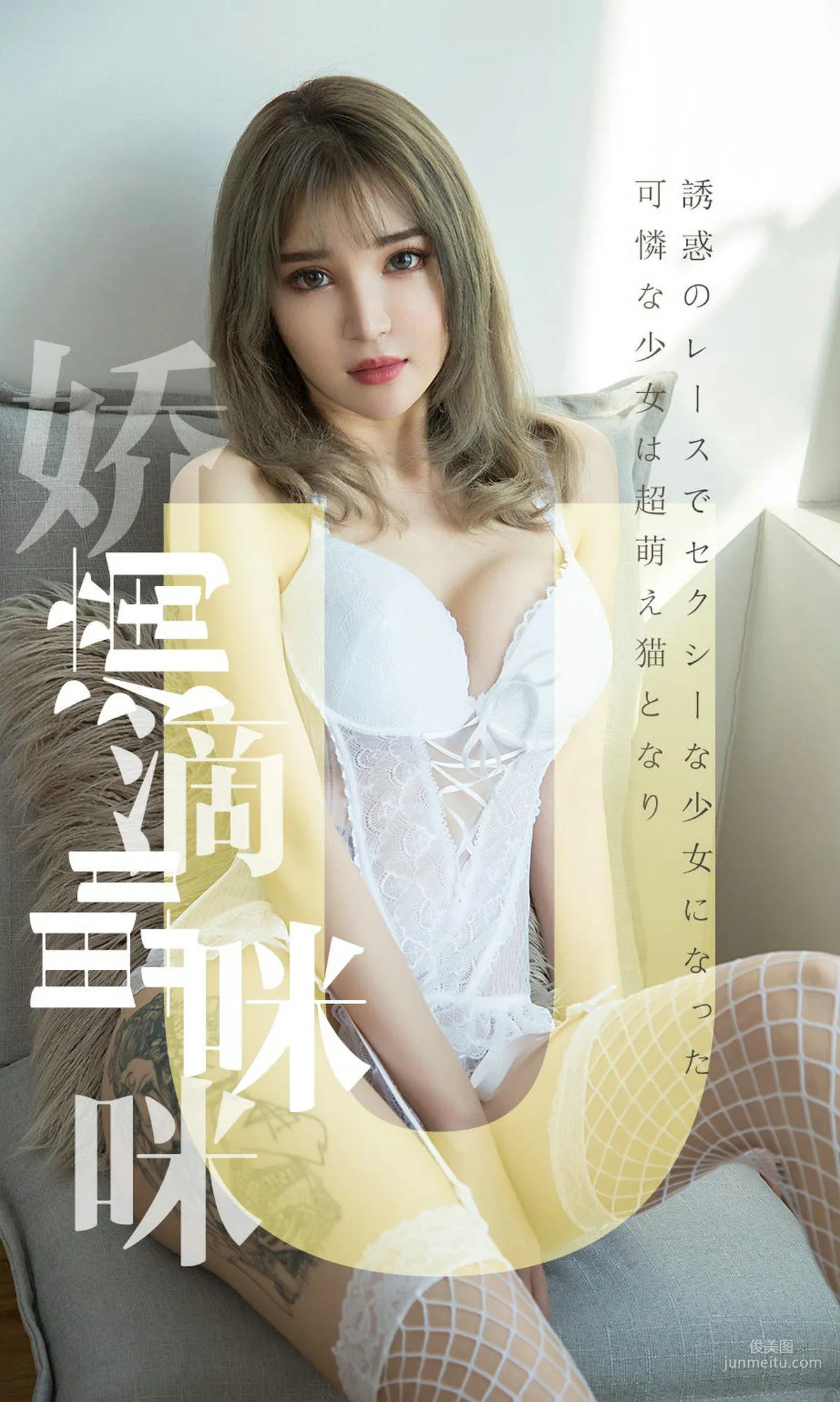 波鱼 《娇滴滴喵咪咪》 [尤果圈爱尤物] No.1416 写真集