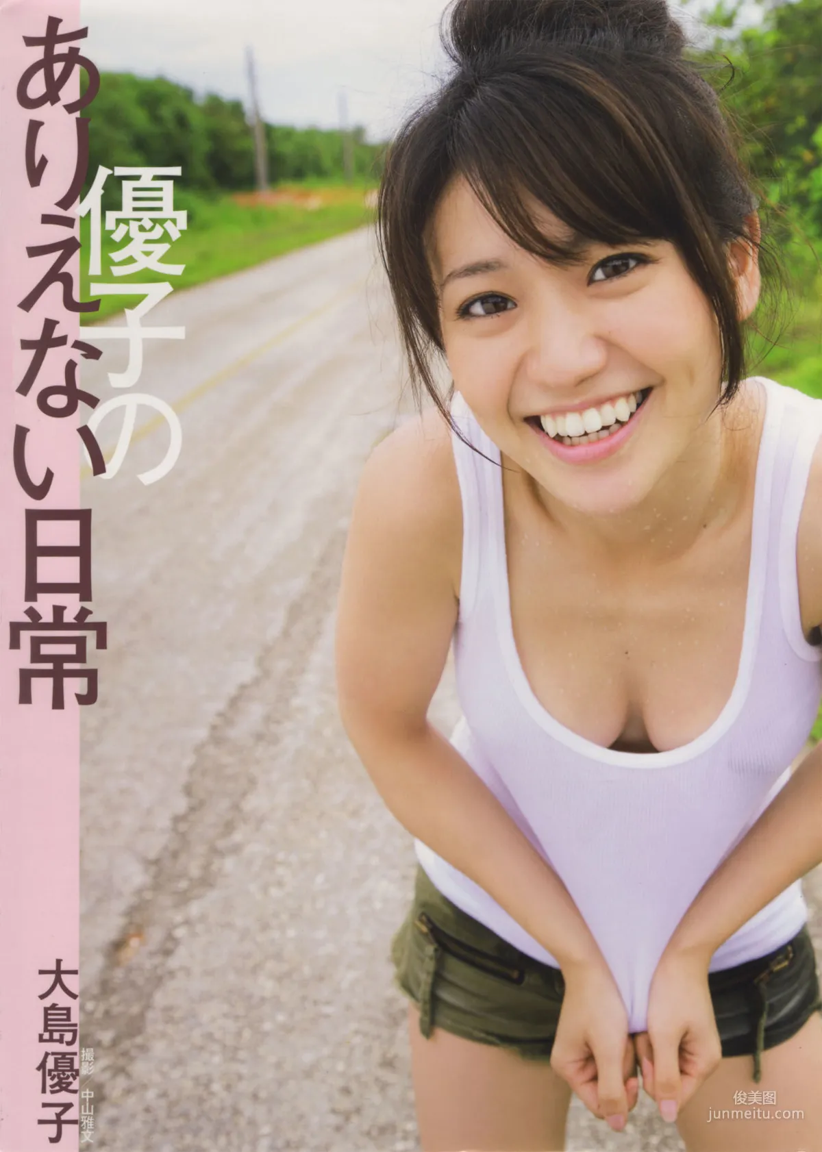 大岛优子 《優子のありえない日常》写真集