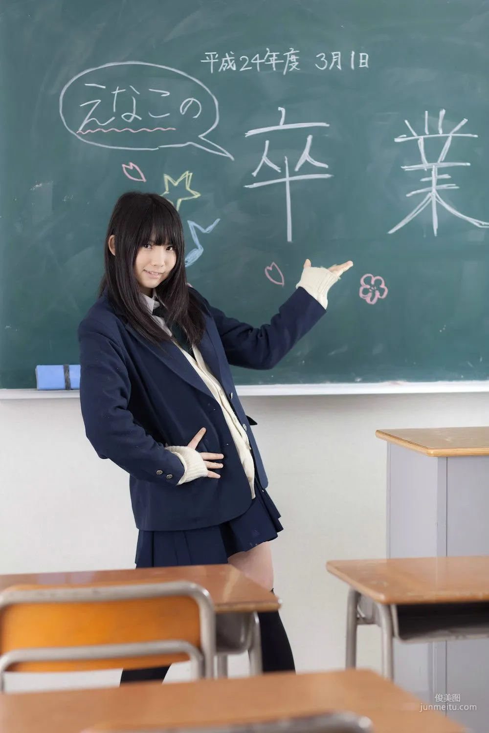 Enako(えなこ) [Ena Sotsu] School Girl (女子校生) 写真集