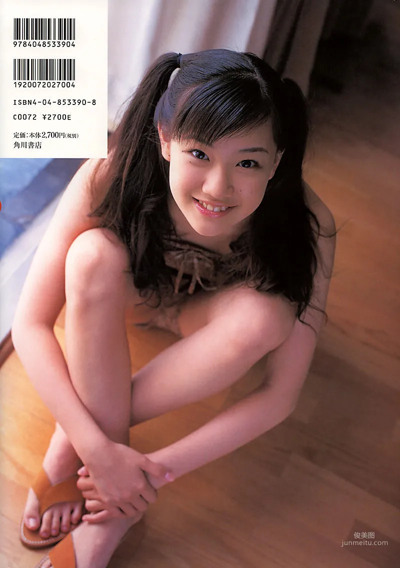 苍井优 《优》 写真集