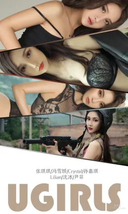 张琪琪&冯雪娇&Crystal&孙嘉琪&Lilian&沈冰&尹菲《集合温柔》 [尤果圈爱尤物] No.1338 写真集