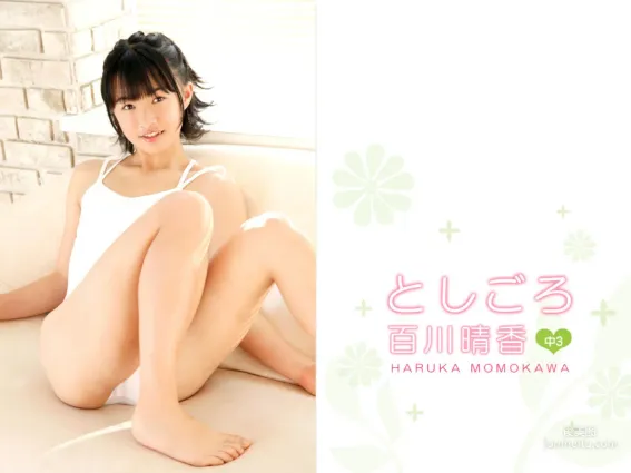 百川晴香 《としごろ》 写真集