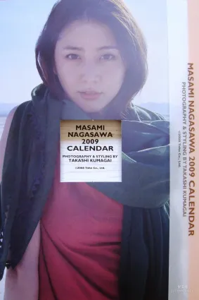 长泽雅美 「2009年カレンダー(卓上)」写真集
